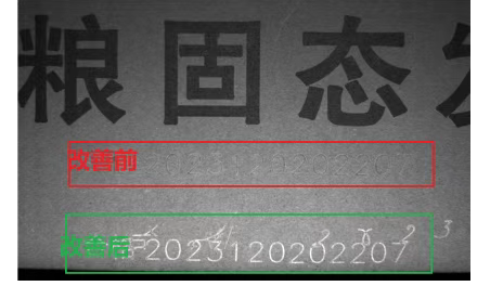 康耐视In-Sight 3800  白酒外包装箱OCR读取.png