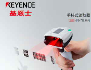 【新品上市】基恩士轻巧坚固手持式读取器-HR-70系列